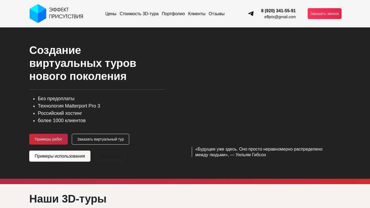 Виртуальные туры в Москве и Московской области